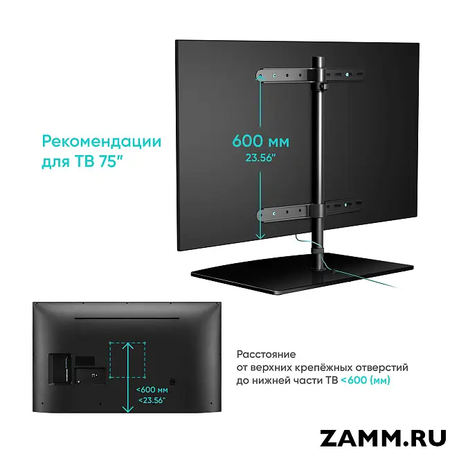 Настольная подставка для ТВ ONKRON PT3 32"-75" поворотная