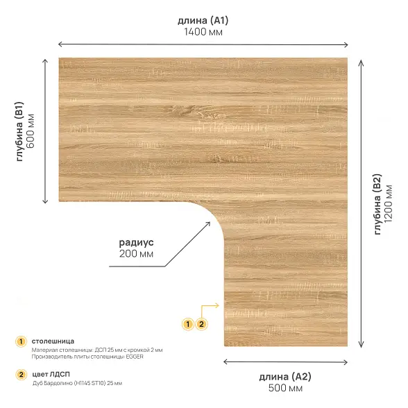 Стол эргономичный Ирис ТР 